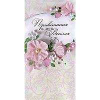 Листівка ручної роботи "Весільна" Листівка ручної роботи "Весільна"