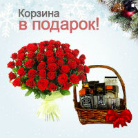 Bouquet of 51 red roses and  basket as a gift